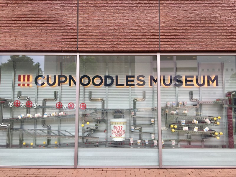 Cup Noodles Museum